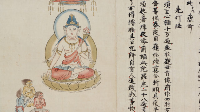 New Arrival “Kō-ō Bodhisattva Iconograph”