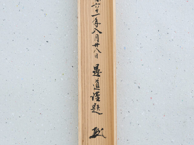 kamatari_hako_2