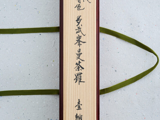 kamatari_hako_3