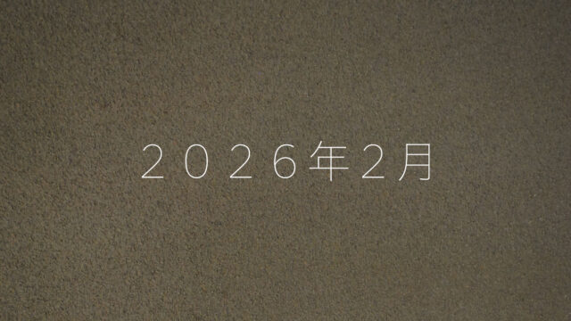 Open days in February