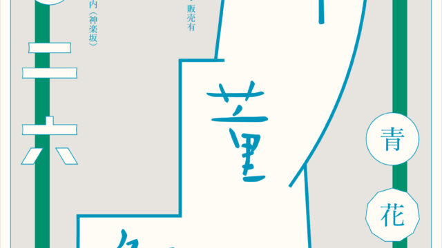 SEIKA Antiques Fair 2026